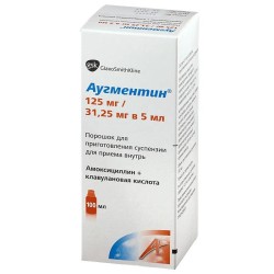 Аугментин, пор. д/сусп. д/приема внутрь 125 мг+31.25 мг/5 мл 20 доз 11.5 г 100 мл №1