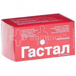 Гастал, таблетки для рассасывания 60 шт
