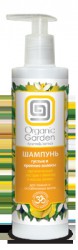 Шампунь, Organic garden (Органик гарден) 280 мл Густые и крепкие