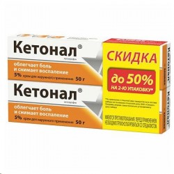 Кетонал, крем д/наружн. прим. 5% 50 г №1 +Бонус 1+1